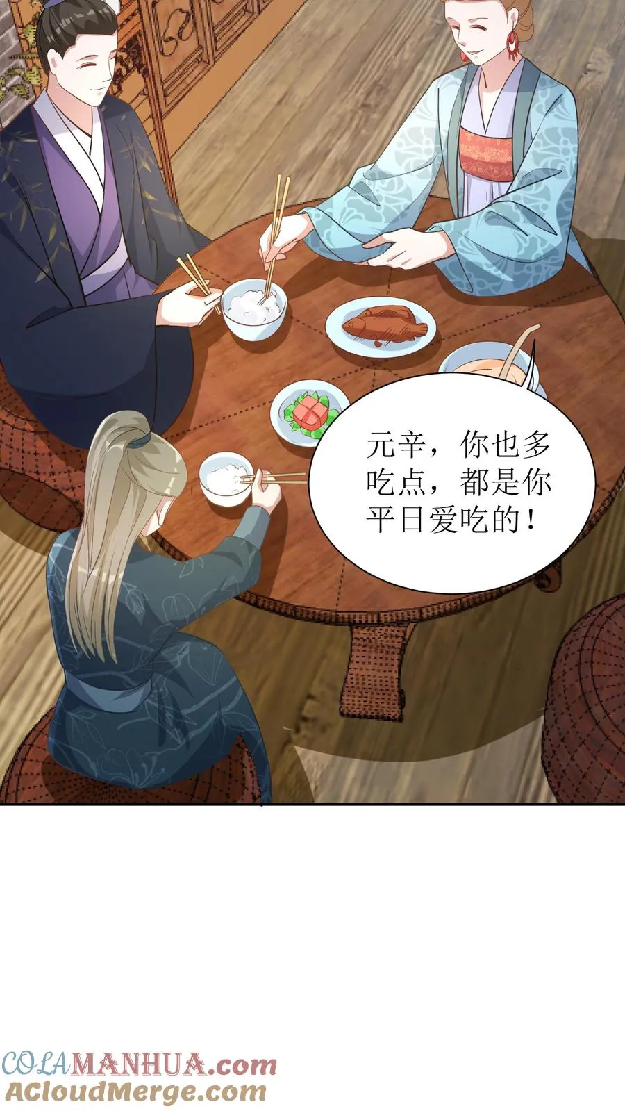 女配重生，这破剧情她不伺候了漫画,第5话 避子丹1图