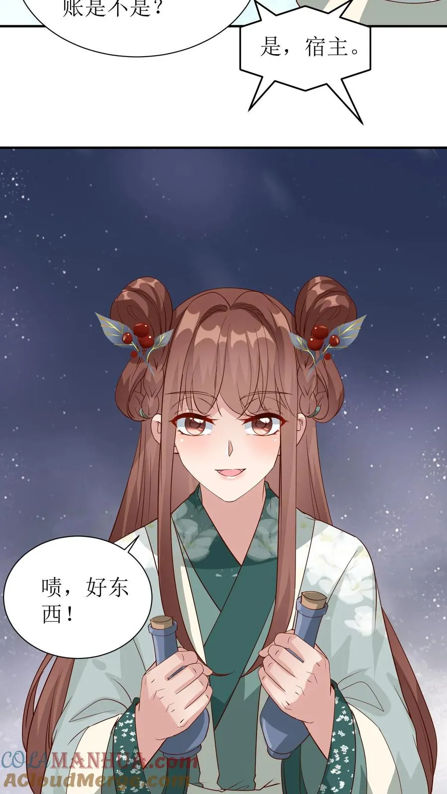 女配重生，这破剧情她不伺候了漫画,第85话 春日节到了1图