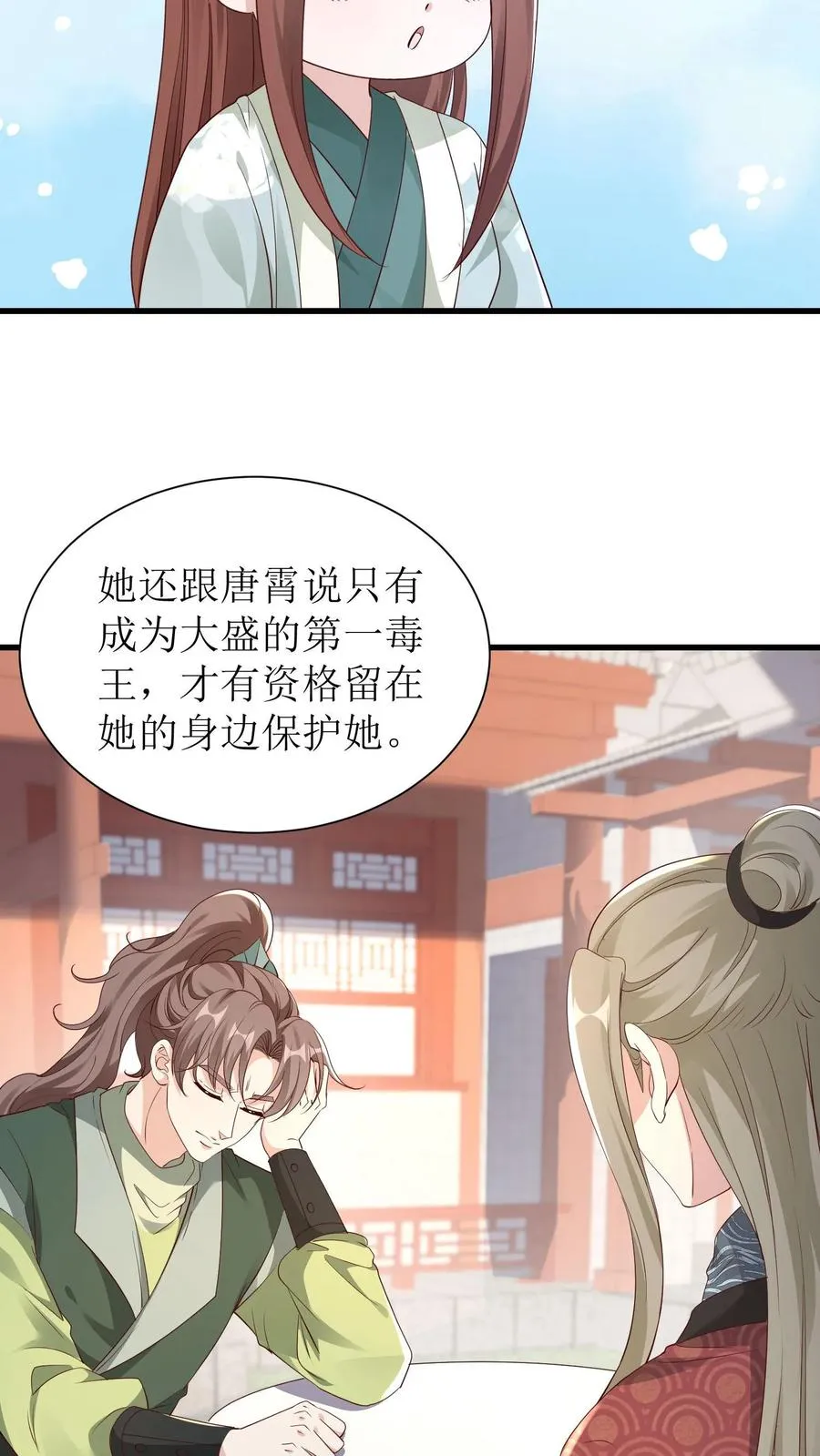 女配重生，这破剧情她不伺候了漫画,第122话 梦境又怎能当真2图