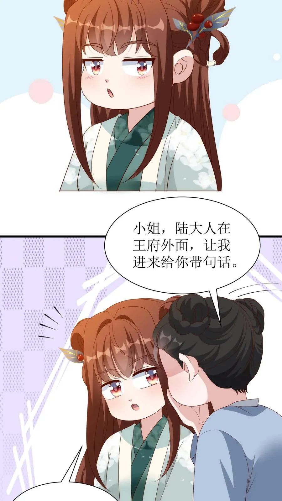 女配重生，这破剧情她不伺候了漫画,第198话 盼儿2图