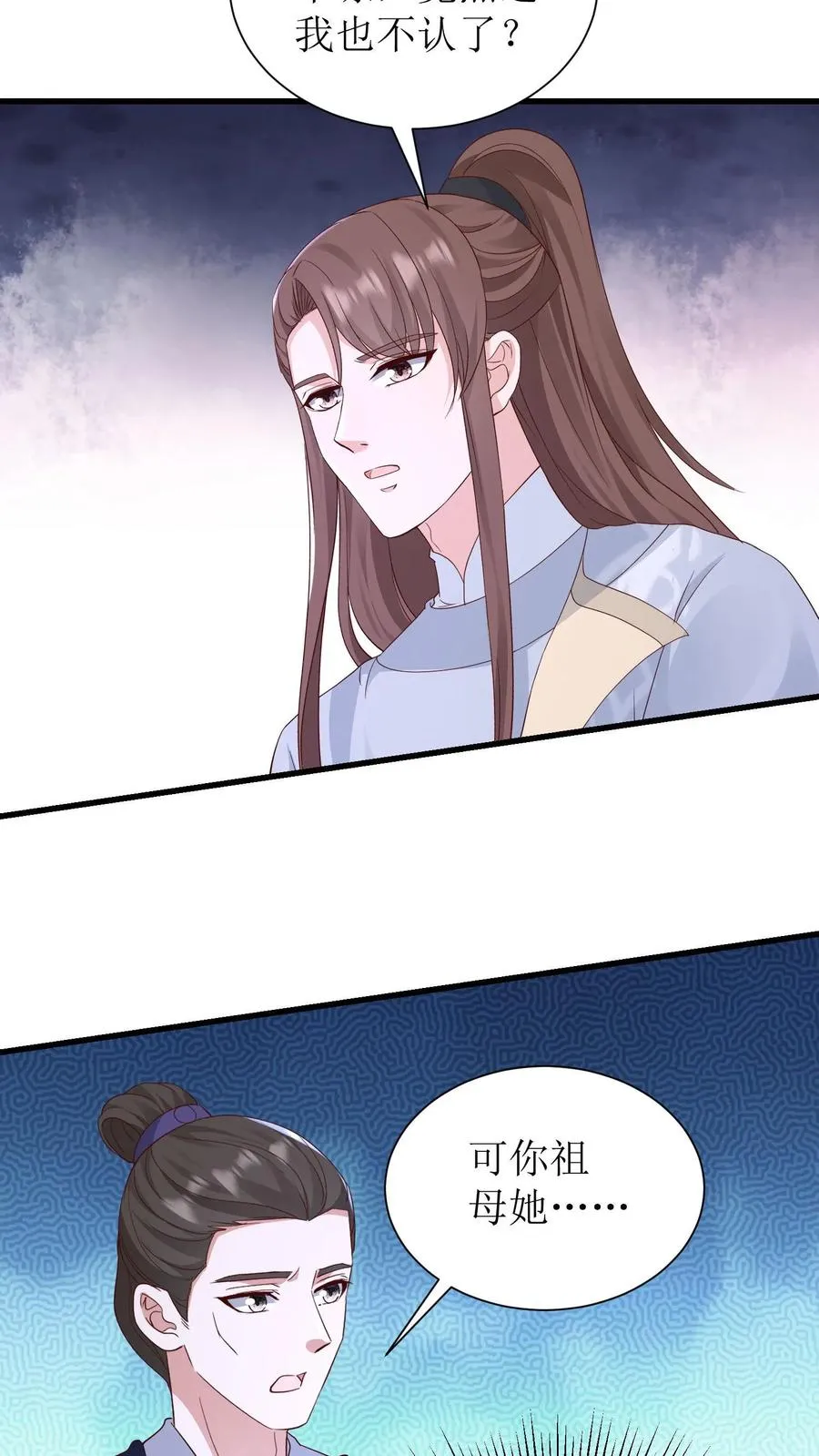 女配重生，这破剧情她不伺候了漫画,第134话 中蛊了2图