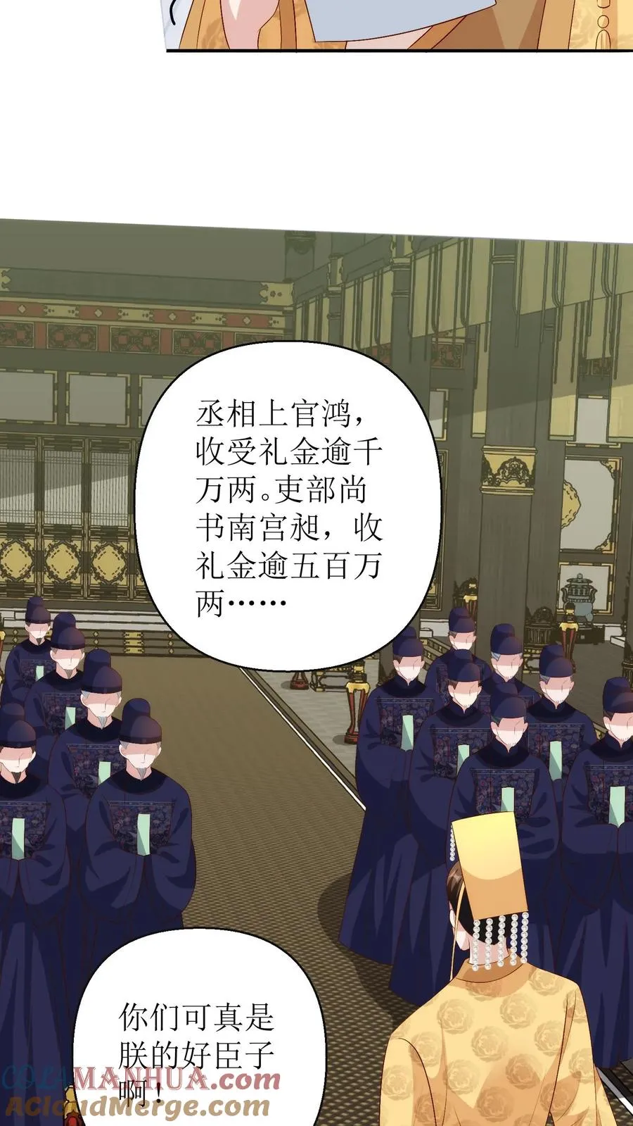 女配重生，这破剧情她不伺候了漫画,第177话 上交名单1图