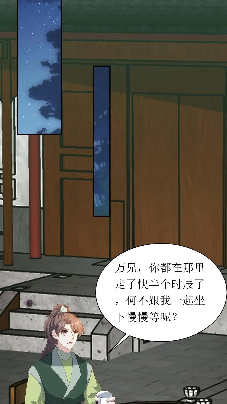 女配重生，这破剧情她不伺候了漫画,第173话 化险为夷2图