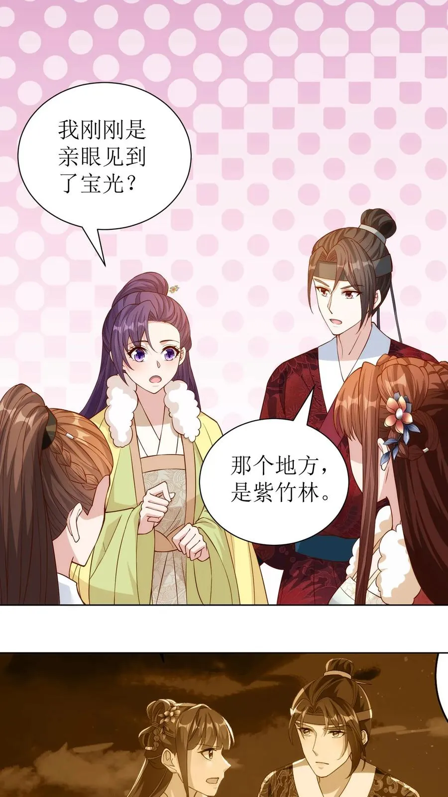 女配重生，这破剧情她不伺候了漫画,第185话 再去金光寺2图