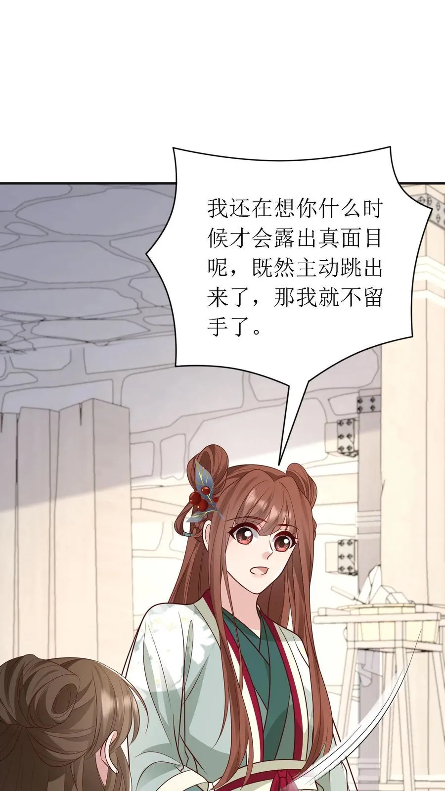 女配重生，这破剧情她不伺候了漫画,第170话 骤然生变2图