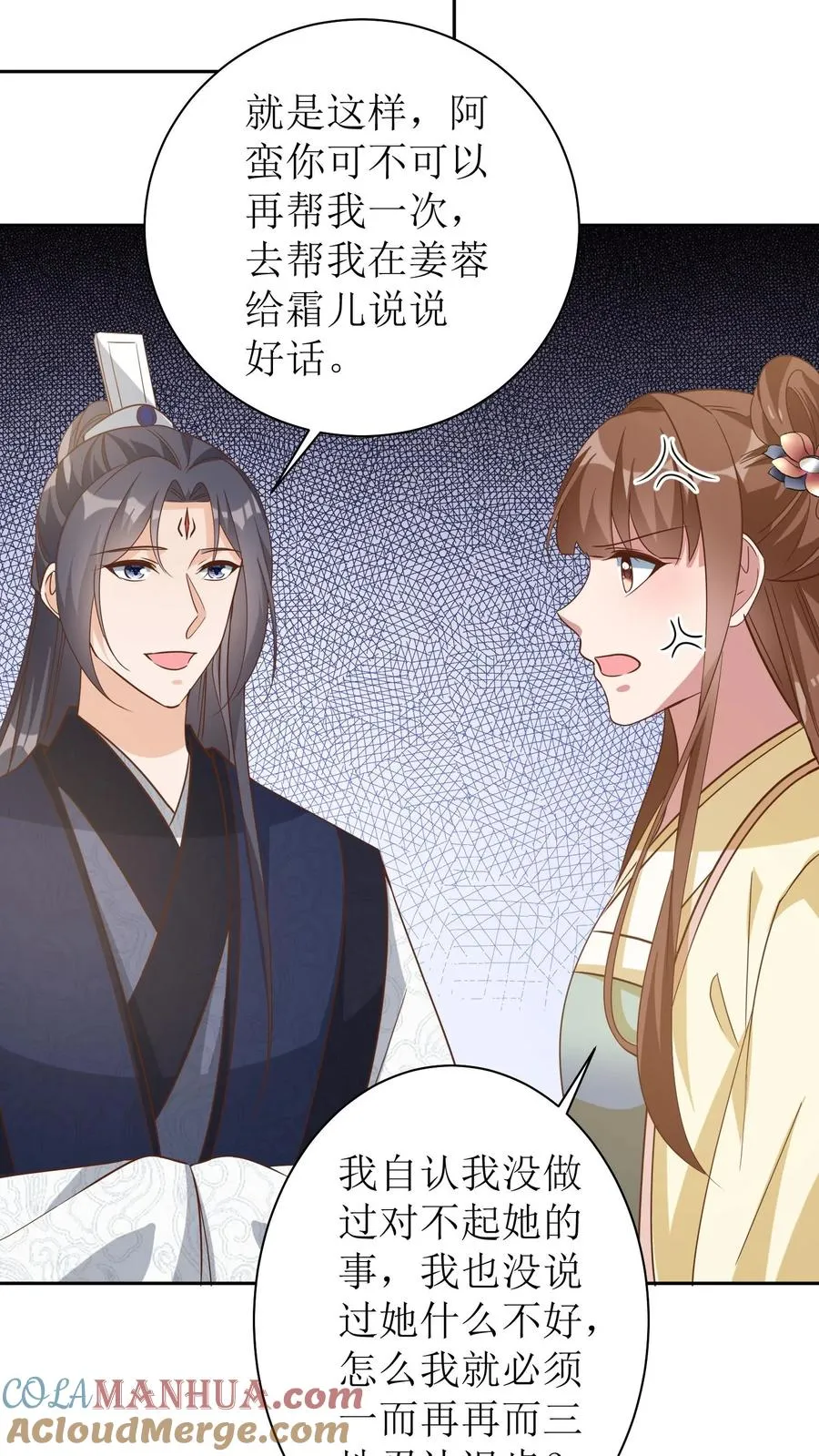 女配重生，这破剧情她不伺候了漫画,第55话 萧景昀上门道歉1图