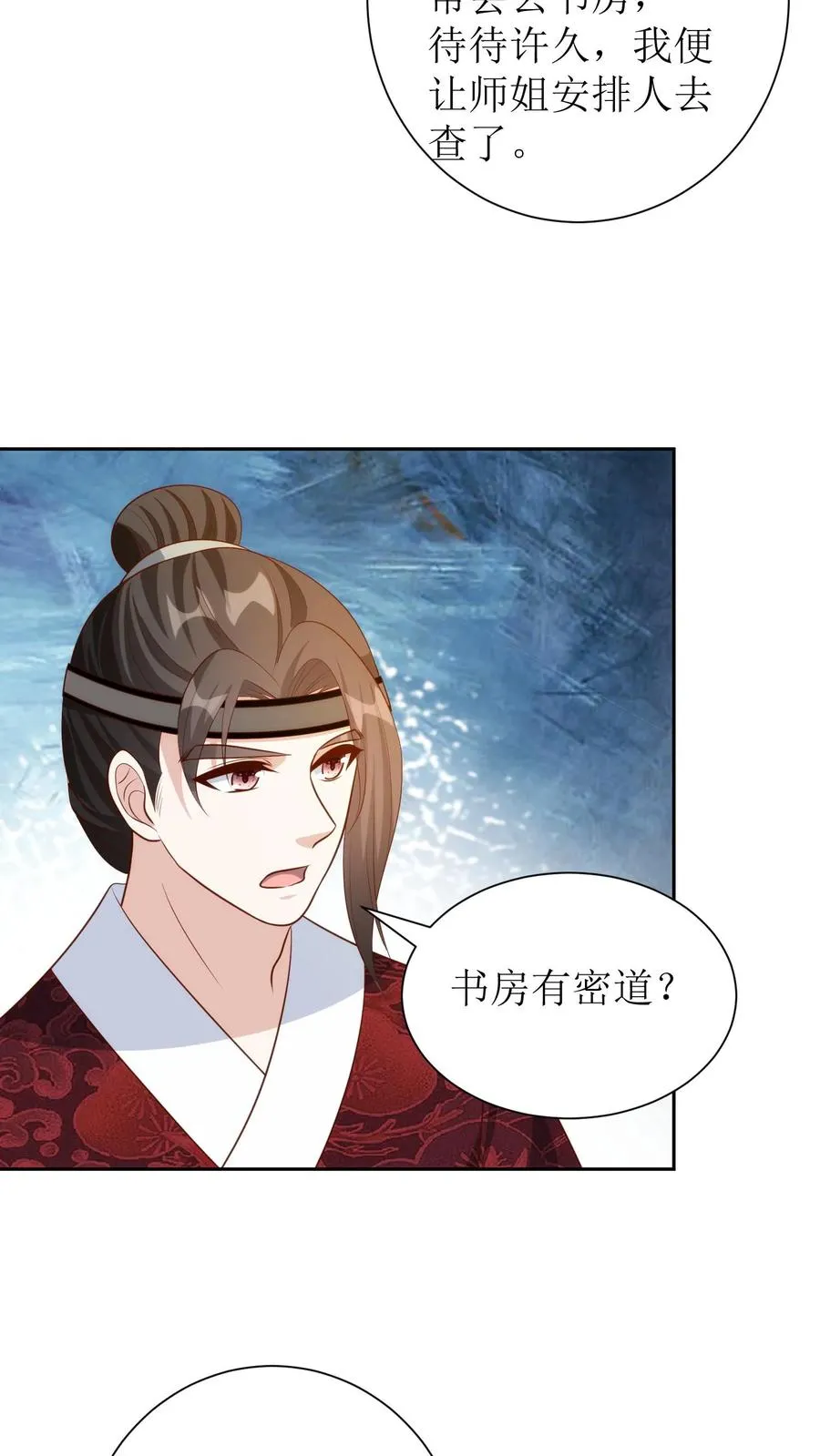 女配重生，这破剧情她不伺候了漫画,第182话 王府聚会2图