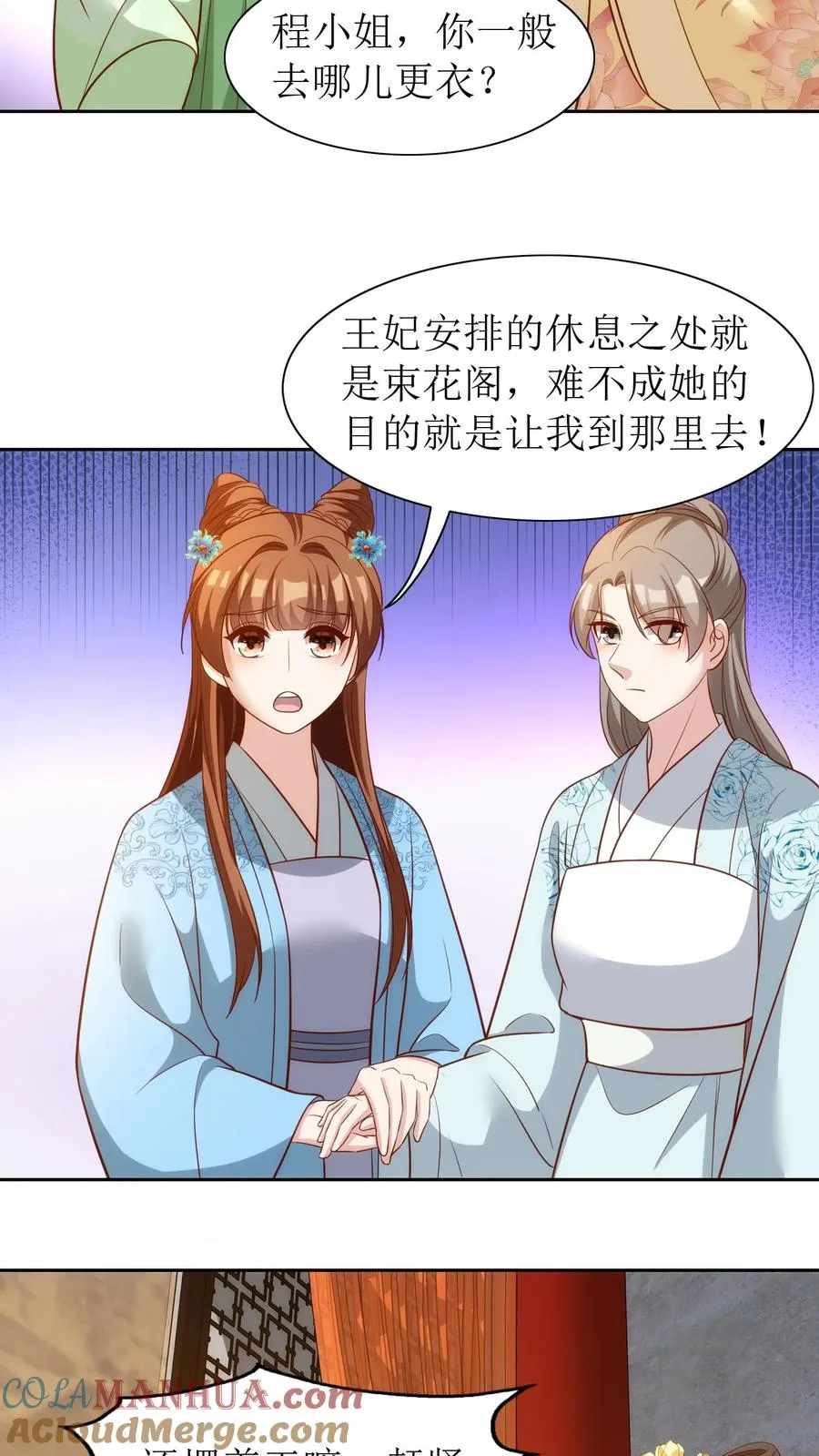 女配重生，这破剧情她不伺候了漫画,第92话 她怎么敢！1图