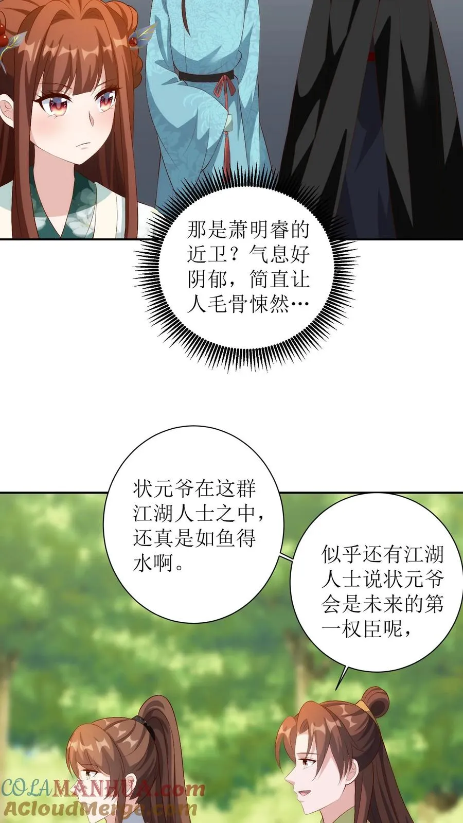女配重生，这破剧情她不伺候了漫画,第167话 探寻云宫1图