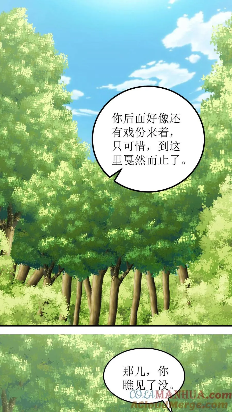 女配重生，这破剧情她不伺候了漫画,第128话 白如霜现身1图