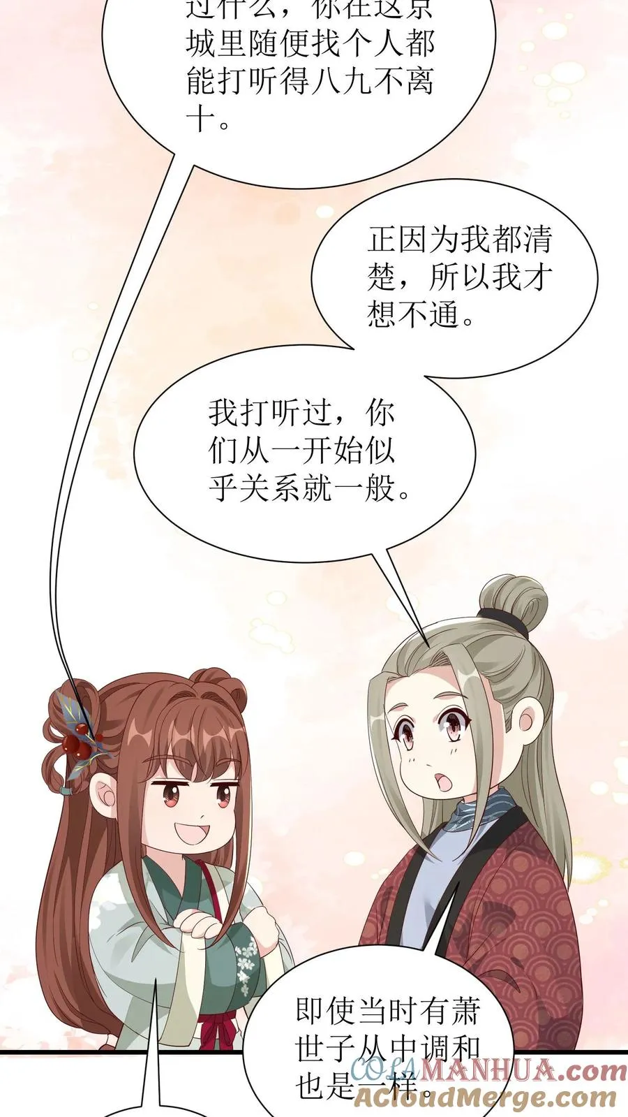 女配重生，这破剧情她不伺候了漫画,第122话 梦境又怎能当真1图