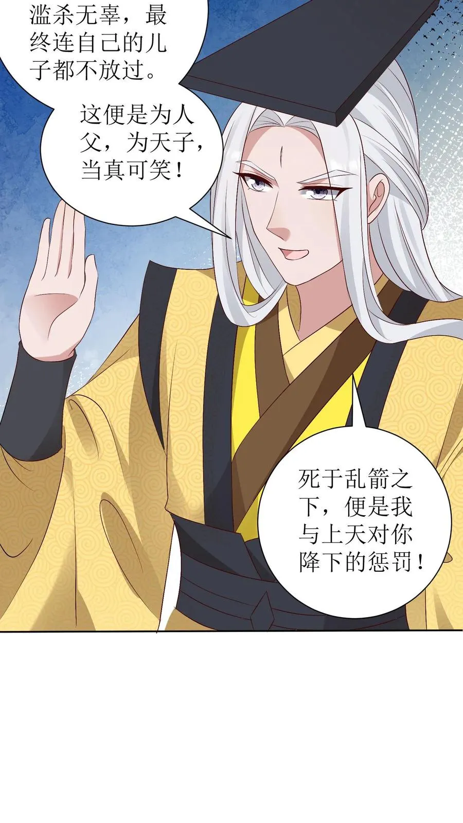 女配重生，这破剧情她不伺候了漫画,第191话 一招定生死2图