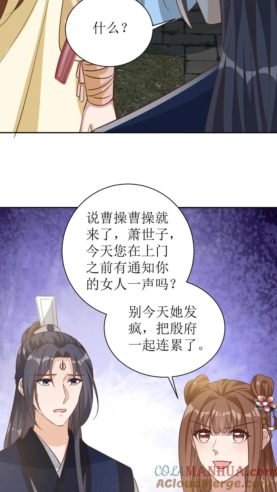 女配重生，这破剧情她不伺候了漫画,第55话 萧景昀上门道歉1图
