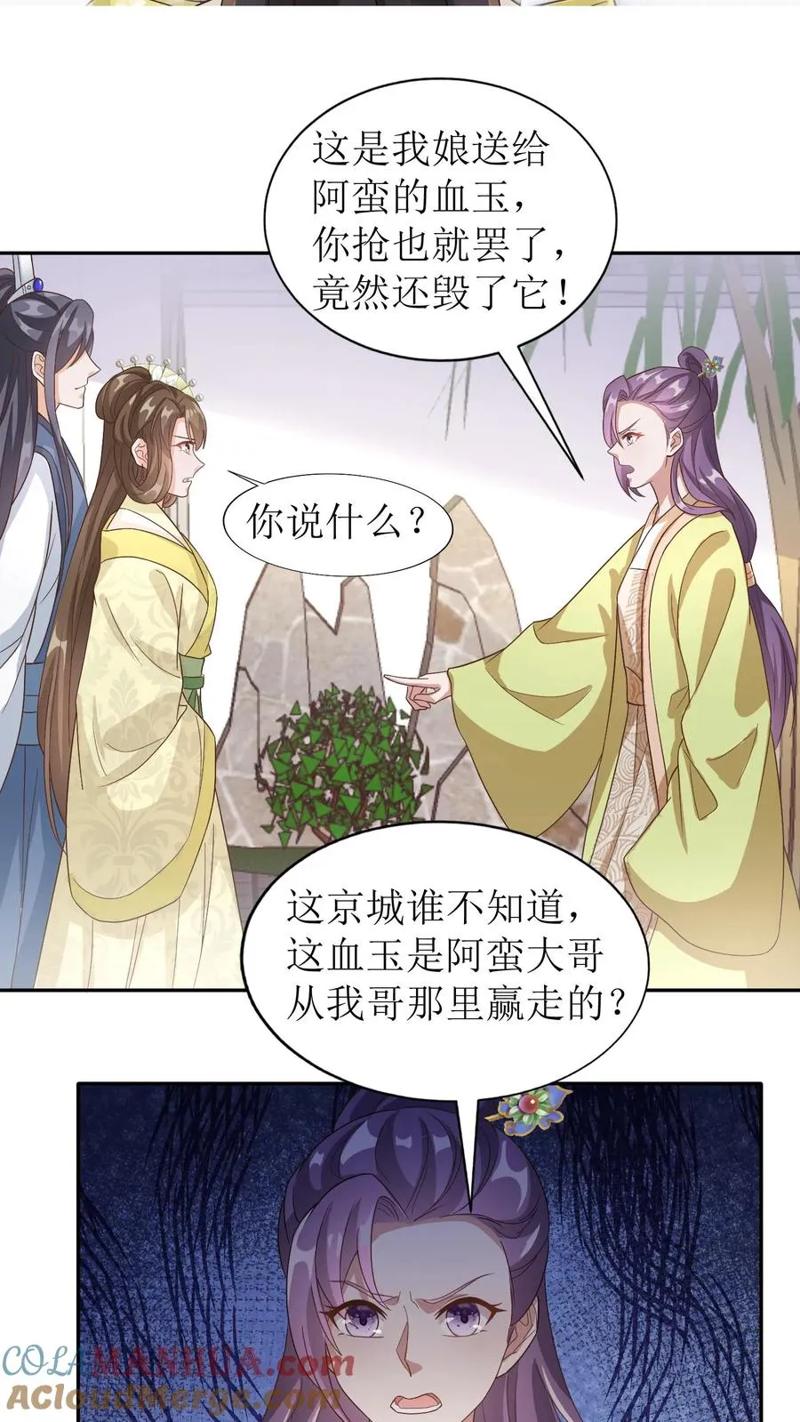 女配重生，这破剧情她不伺候了漫画,第50话 血玉被毁1图