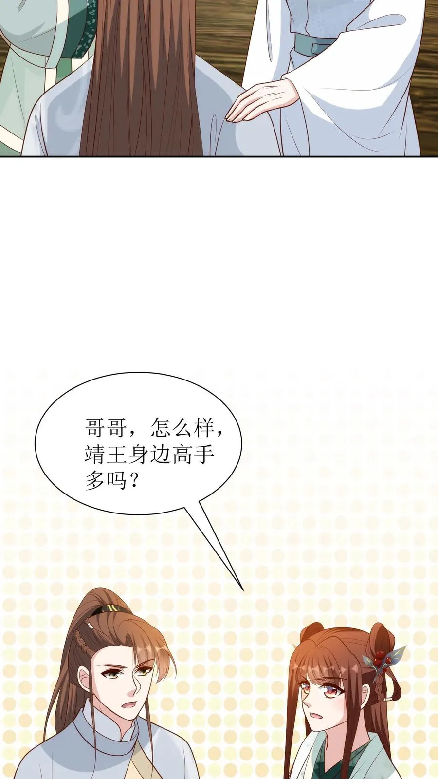 女配重生，这破剧情她不伺候了漫画,第184话 叛乱2图