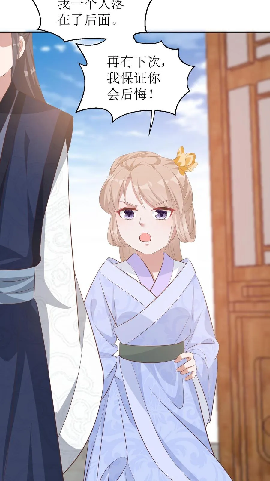 女配重生，这破剧情她不伺候了漫画,第18话 女主提前出现？！2图