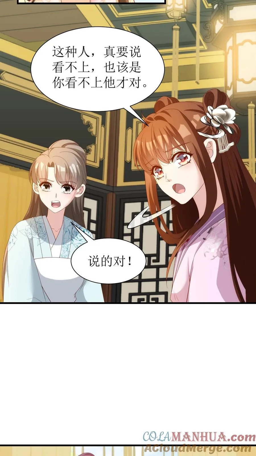 女配重生，这破剧情她不伺候了漫画,第87话 殷婉儿看上了王若丰？！1图