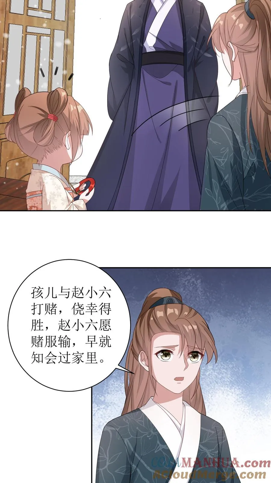 女配重生，这破剧情她不伺候了漫画,第13话 过年1图