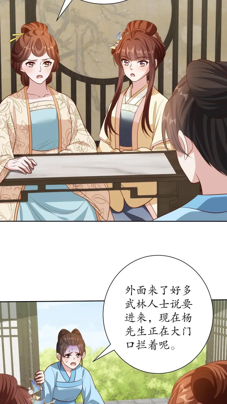 女配重生，这破剧情她不伺候了漫画,第238话 有朋自远方来2图