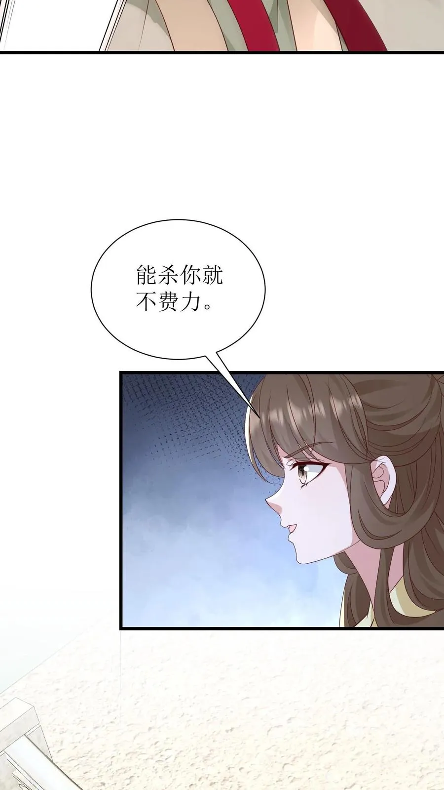 女配重生，这破剧情她不伺候了漫画,第130话 师父赶到2图