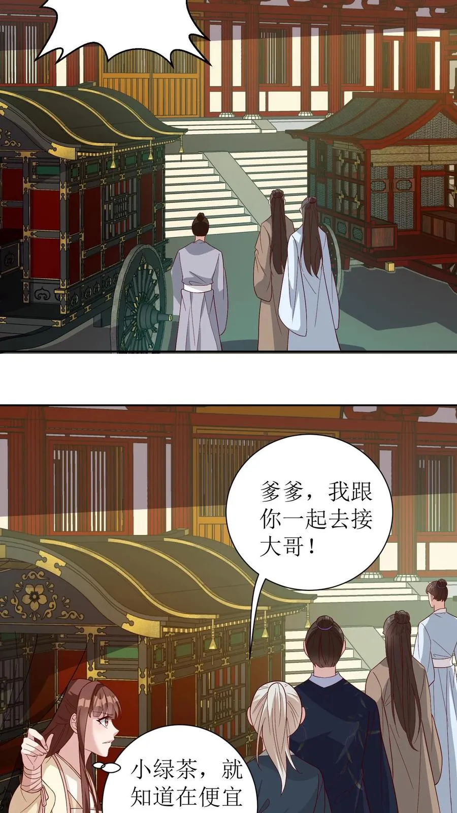女配重生，这破剧情她不伺候了漫画,第60话 出会场2图