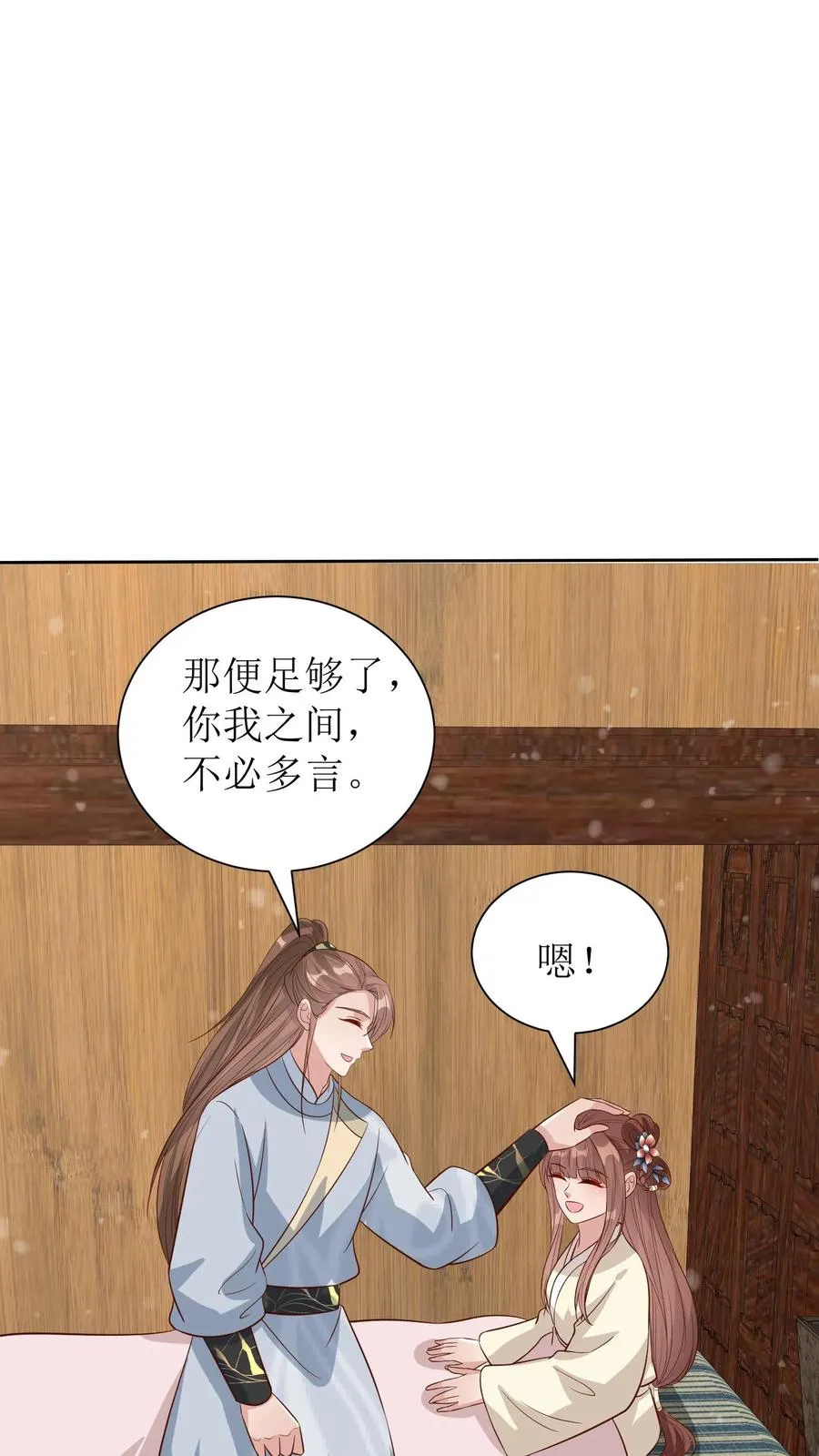 女配重生，这破剧情她不伺候了漫画,第194话 轩辕澈死2图