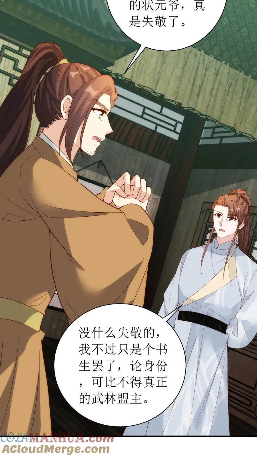 女配重生，这破剧情她不伺候了漫画,第204话 问清缘由1图