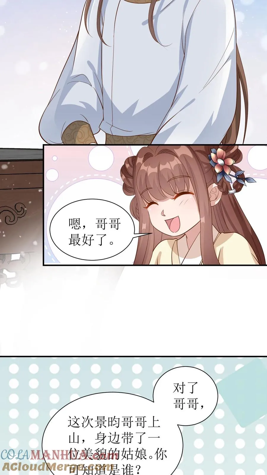 女配重生，这破剧情她不伺候了漫画,第30话 男绿茶1图