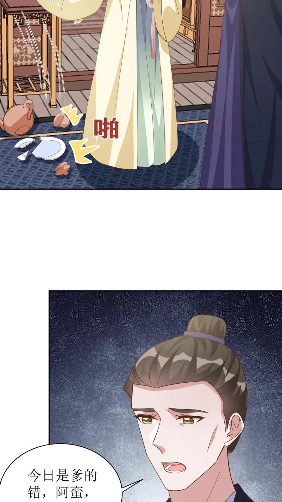 女配重生，这破剧情她不伺候了漫画,第46话 老夫人要回来了2图
