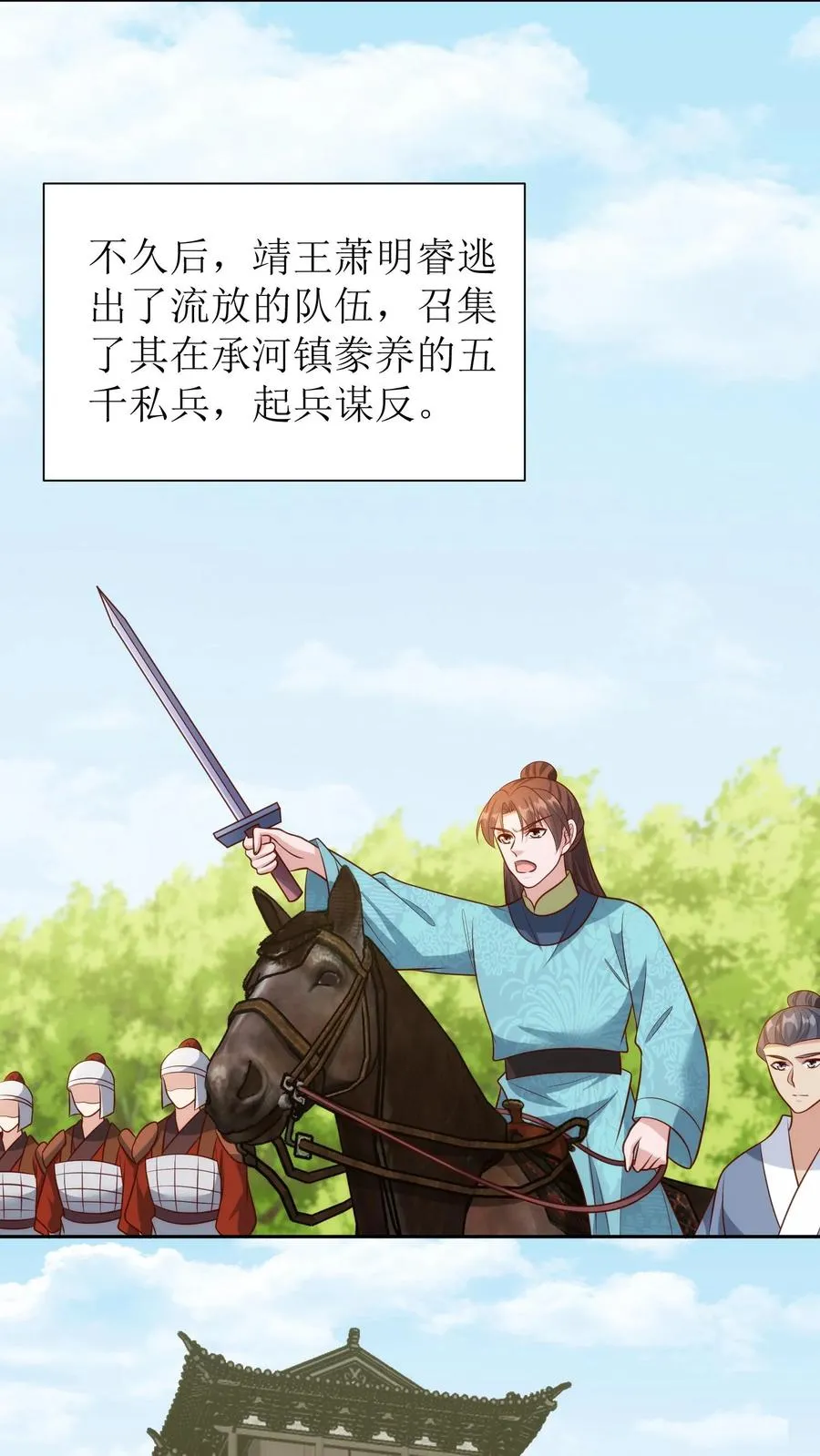 女配重生，这破剧情她不伺候了漫画,第184话 叛乱2图