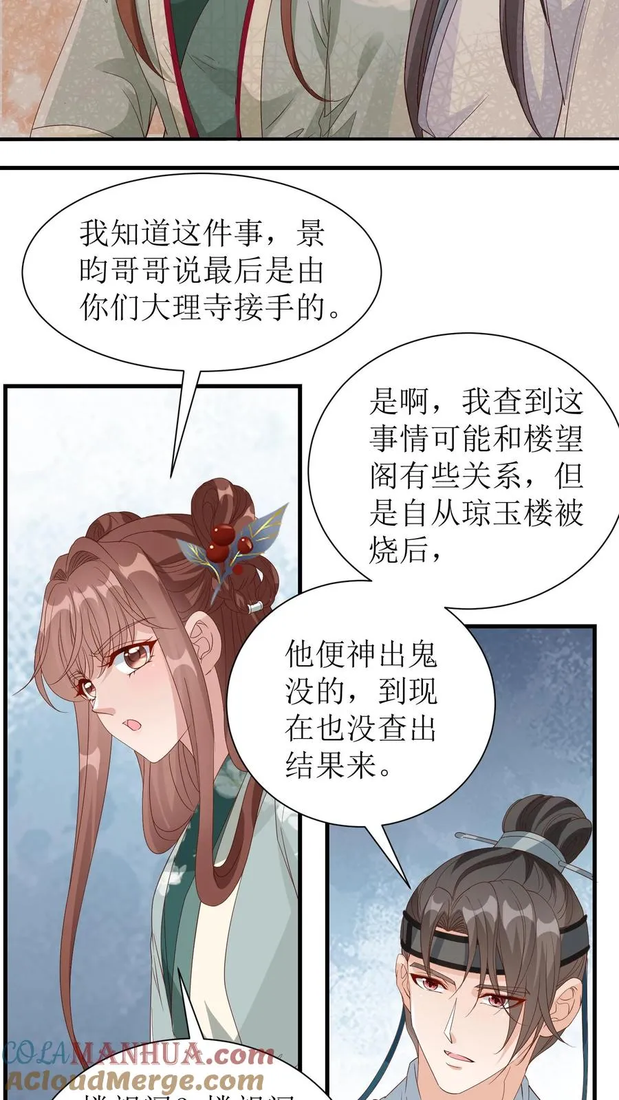 女配重生，这破剧情她不伺候了漫画,第168话 覆灭王朝1图