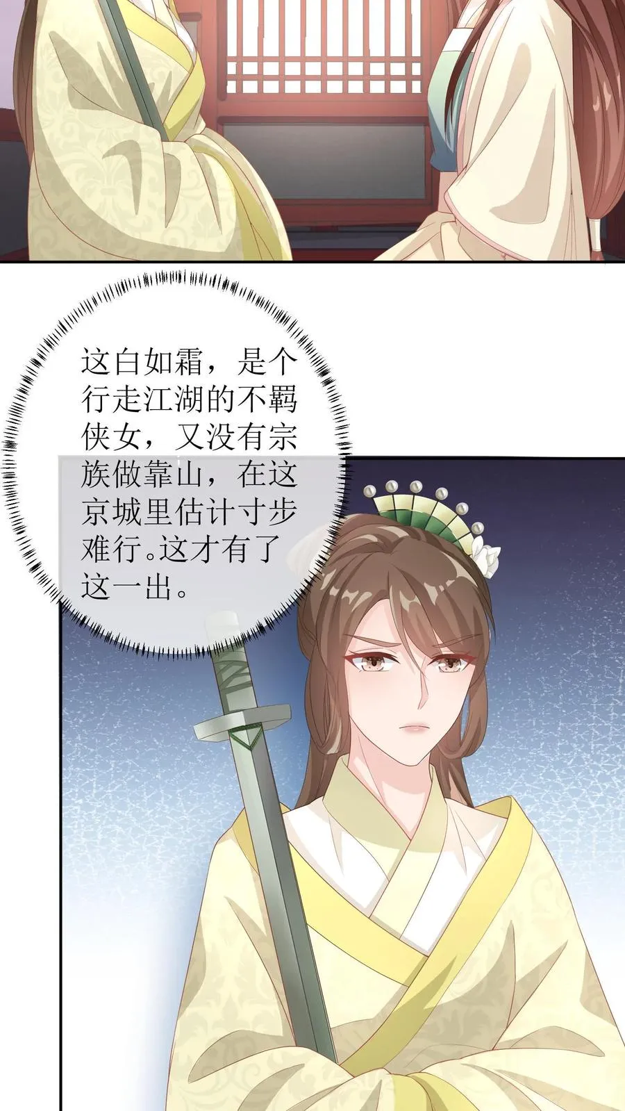 女配重生，这破剧情她不伺候了漫画,第28话 殷小姐，你在说笑么？2图