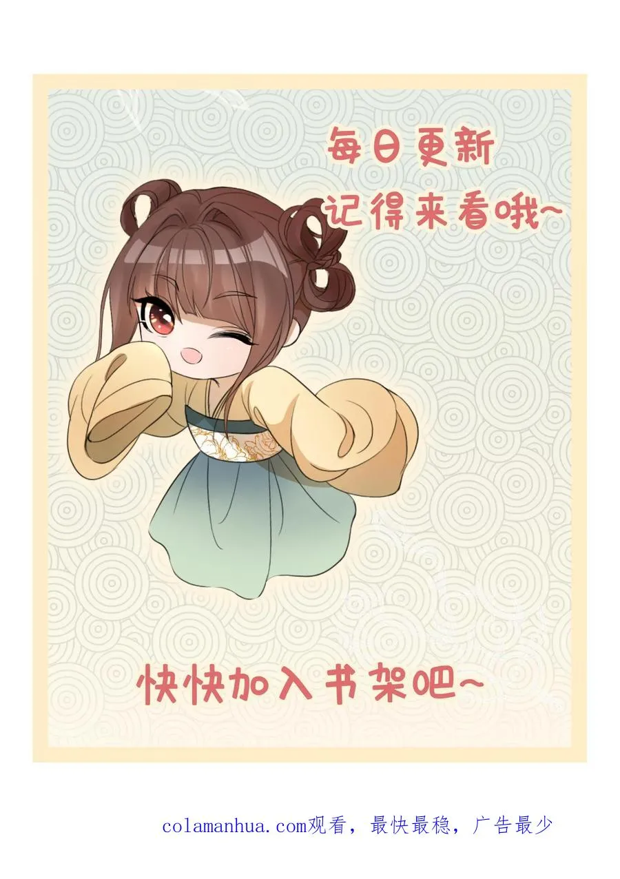 女配重生，这破剧情她不伺候了漫画,第226话 传信蓝心2图