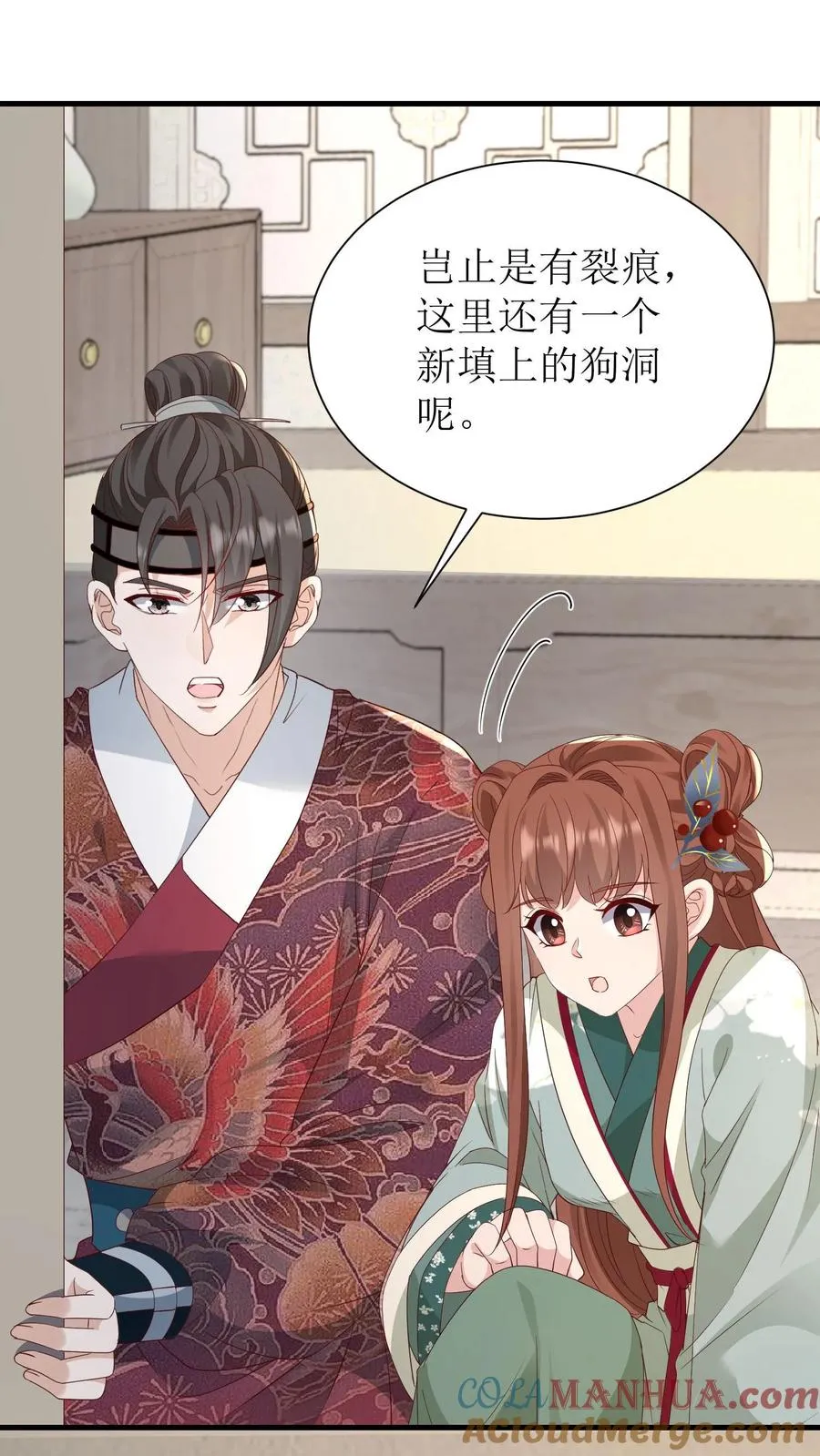 女配重生，这破剧情她不伺候了漫画,第199话 探案1图