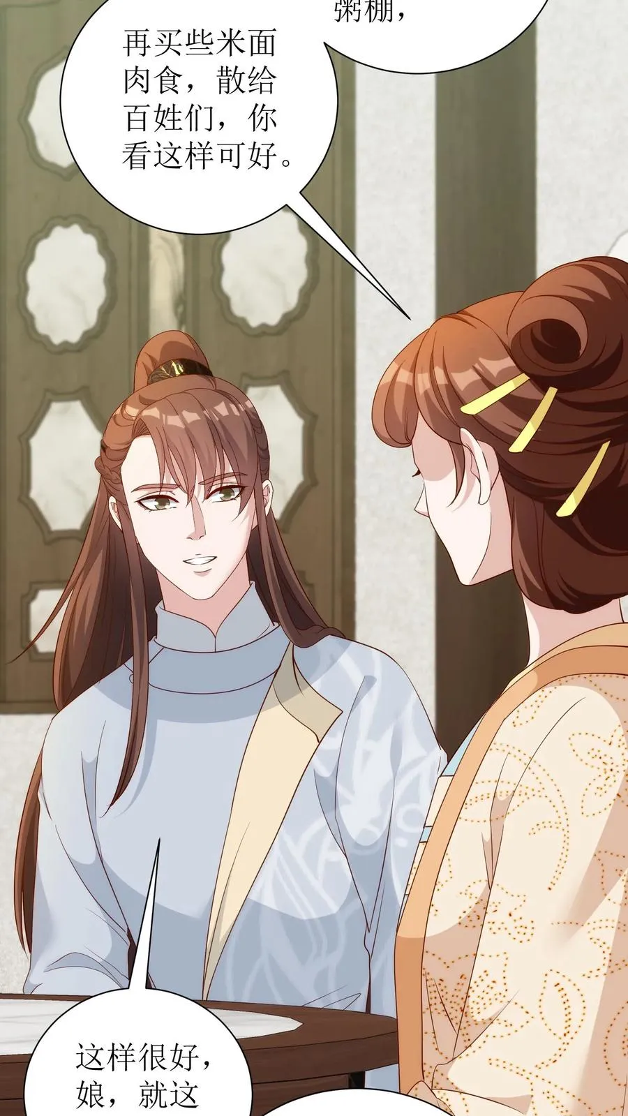 女配重生，这破剧情她不伺候了漫画,第84话 春日节前的准备2图