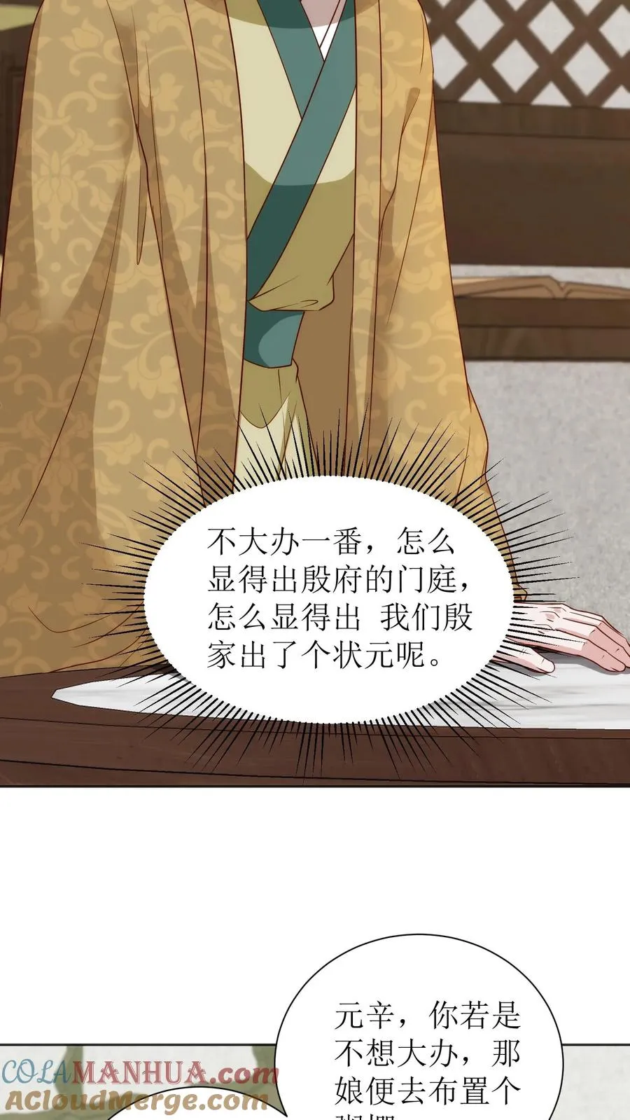 女配重生，这破剧情她不伺候了漫画,第84话 春日节前的准备1图