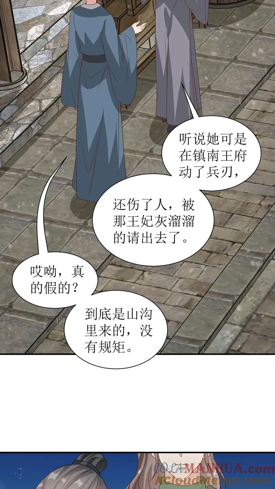 女配重生，这破剧情她不伺候了漫画,第53话 唐霄登场1图