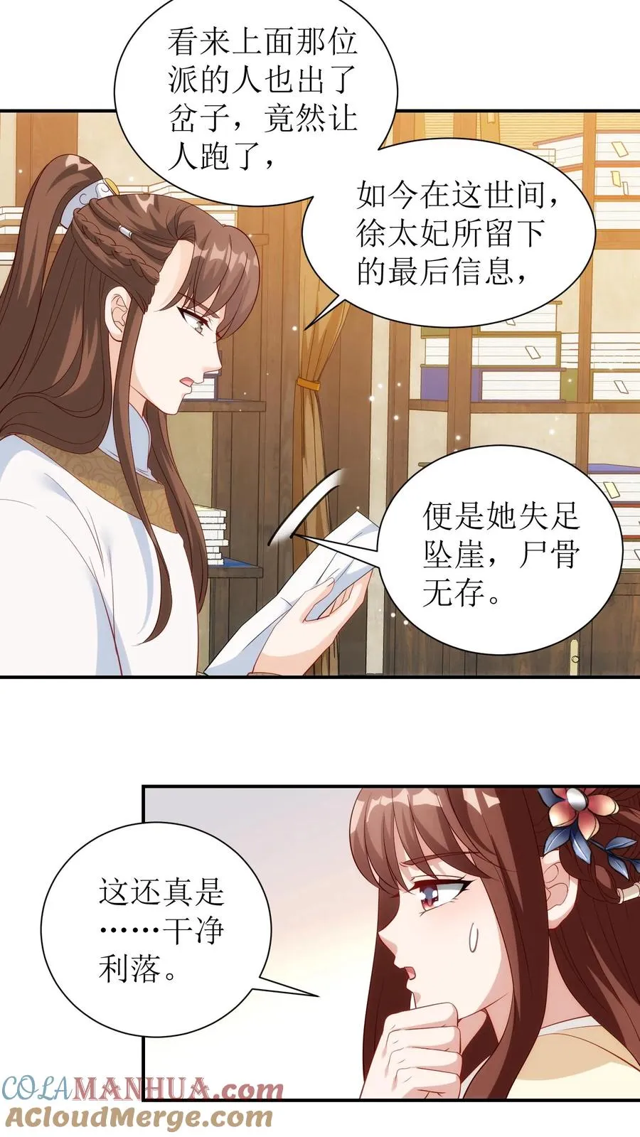 女配重生，这破剧情她不伺候了漫画,第52话 人命应当被尊重1图