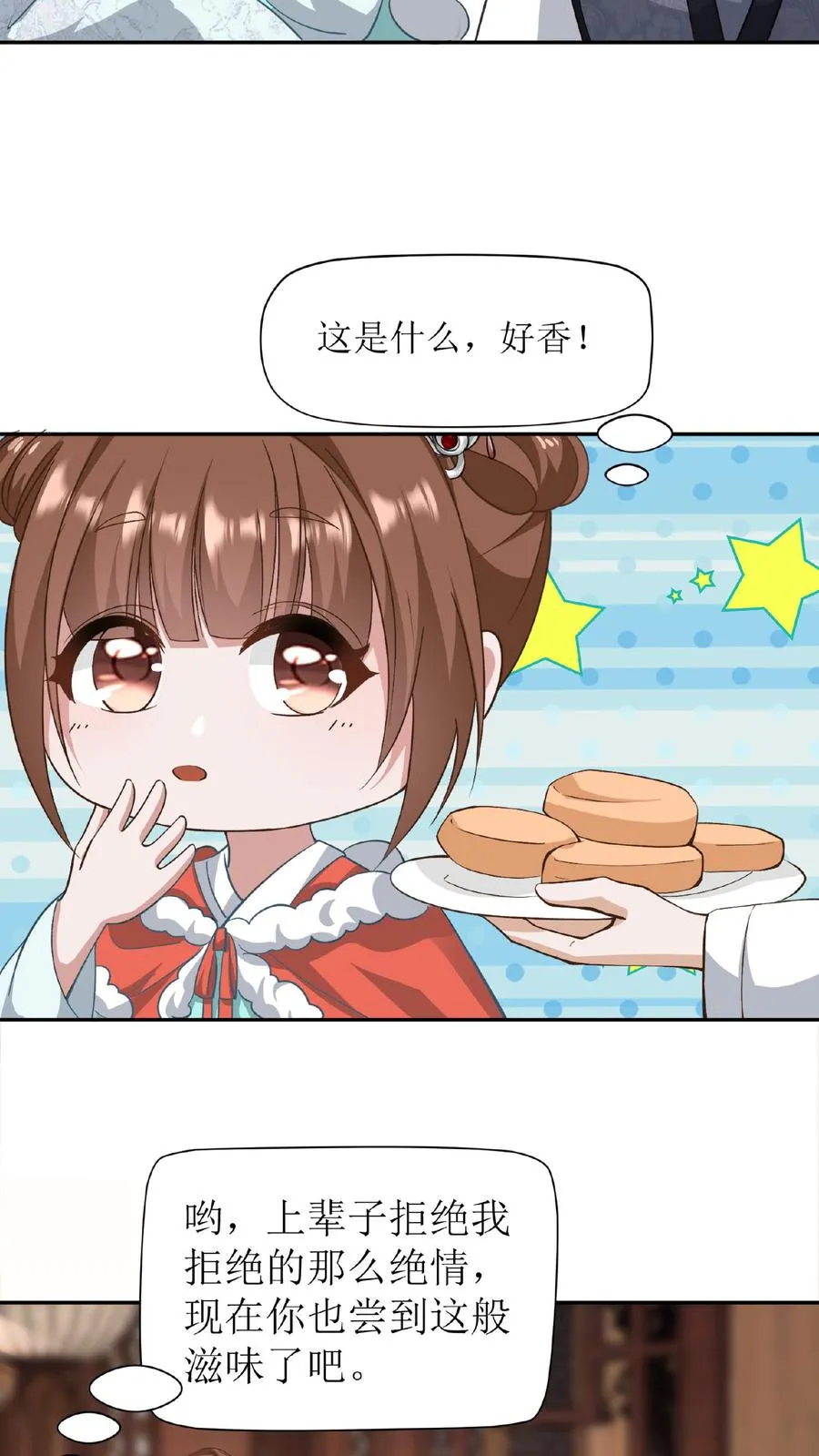 女配重生，这破剧情她不伺候了漫画,第3话 婚约解除！2图