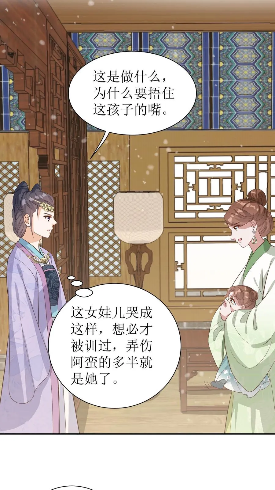 女配重生，这破剧情她不伺候了漫画,第17话 计划落空2图