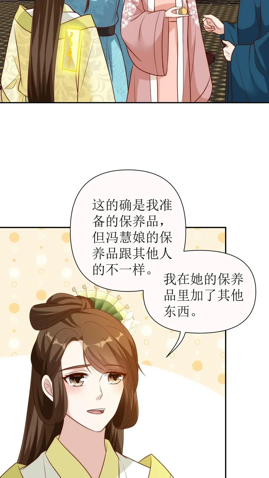 女配重生，这破剧情她不伺候了漫画,第117话 集体犯病2图