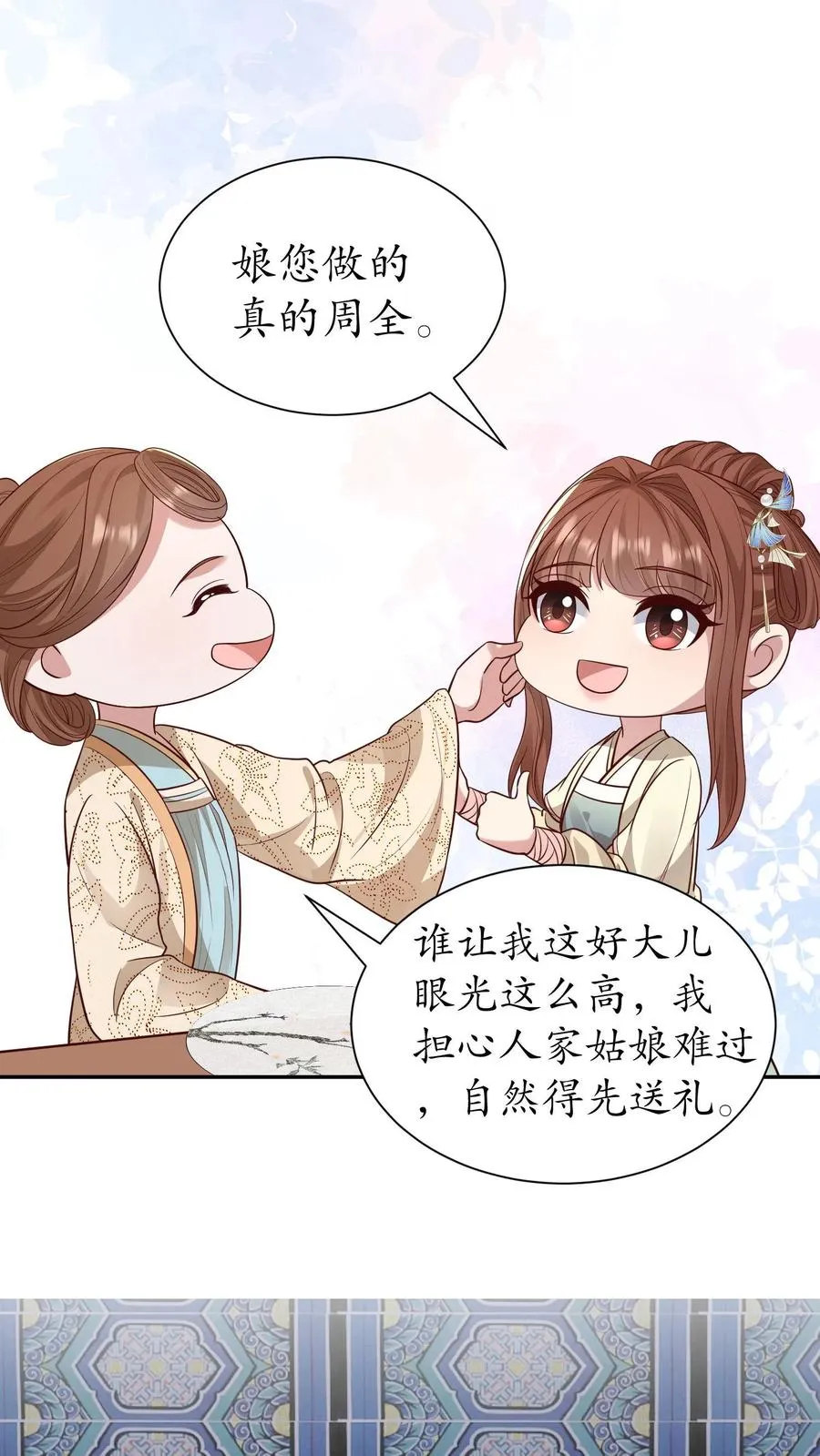 女配重生，这破剧情她不伺候了漫画,第228话 又到春日节2图