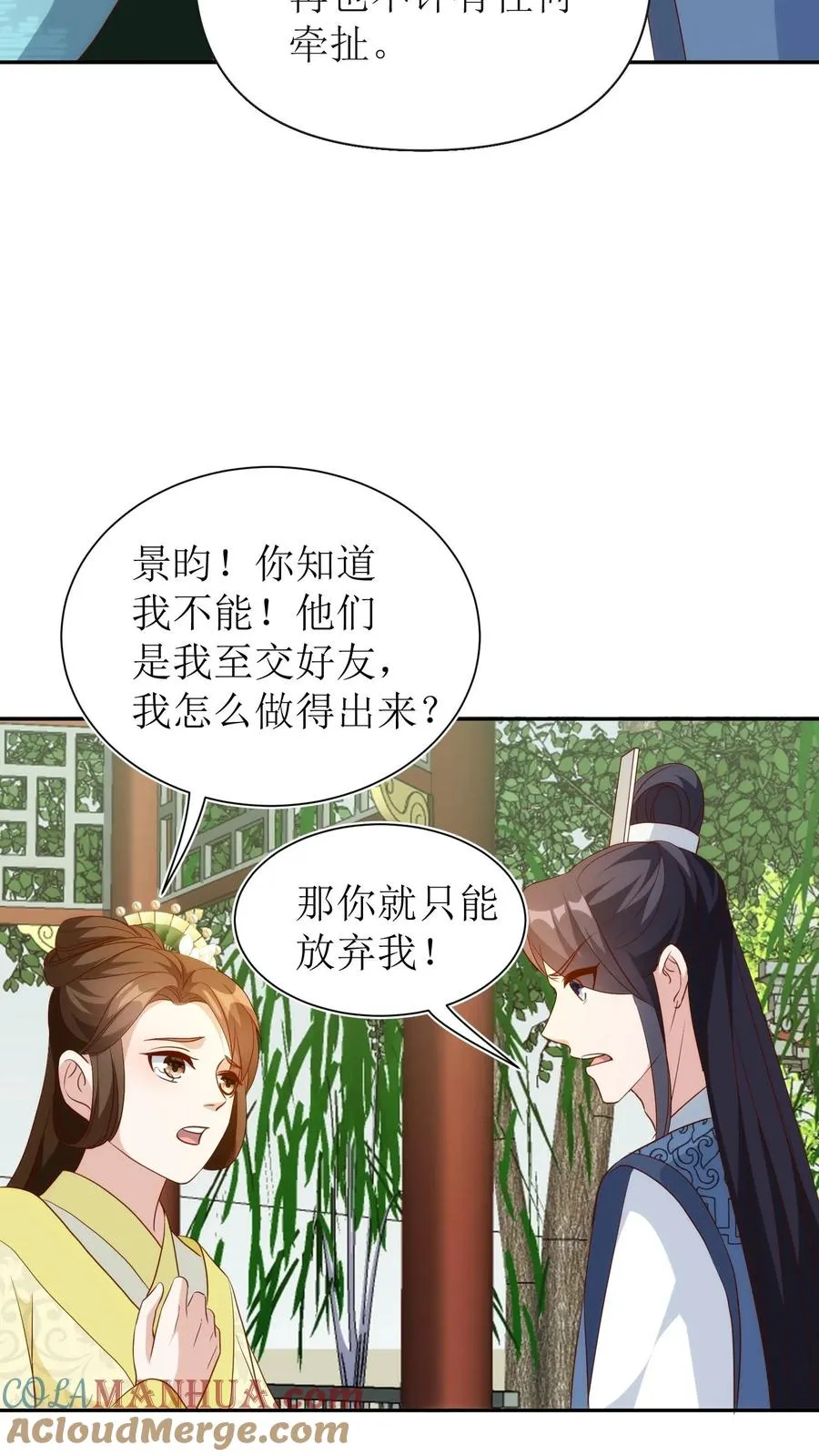 女配重生，这破剧情她不伺候了漫画,第95话 一刀两断！1图