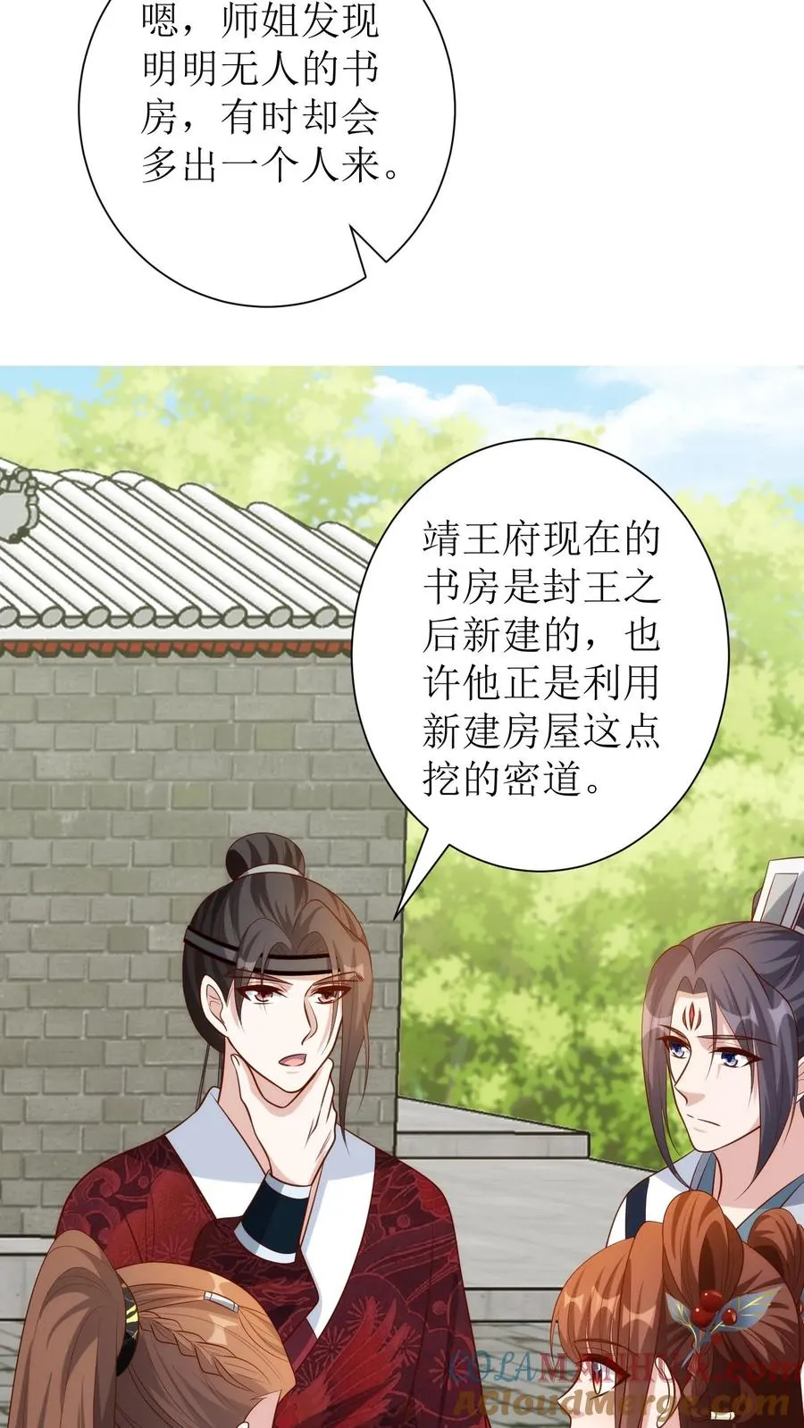 女配重生，这破剧情她不伺候了漫画,第182话 王府聚会1图