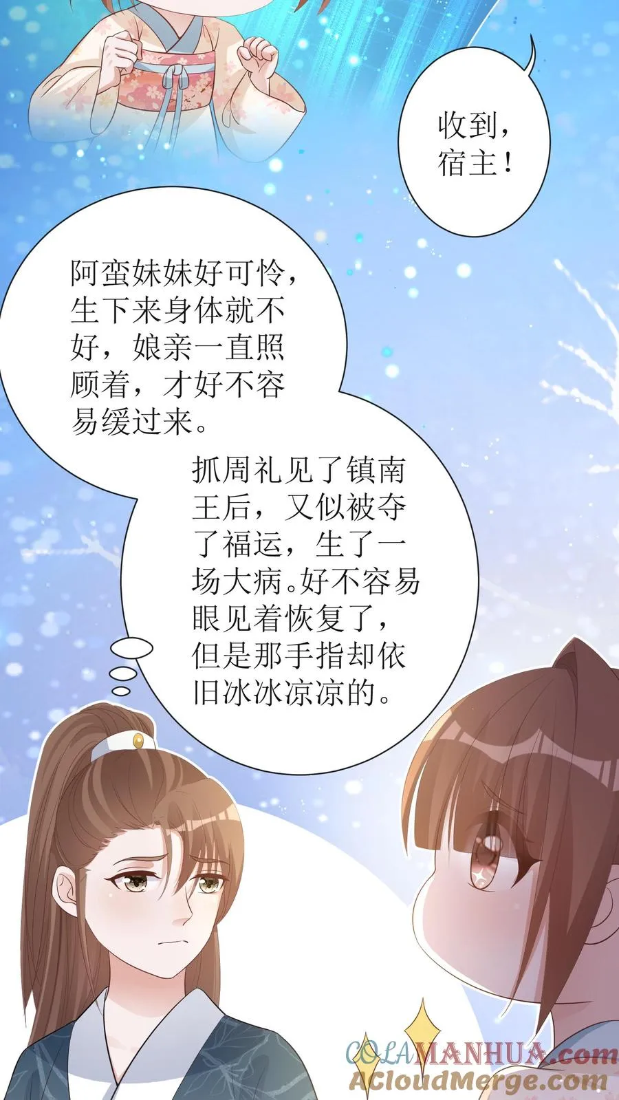 女配重生，这破剧情她不伺候了漫画,第8话 来教我画画！1图