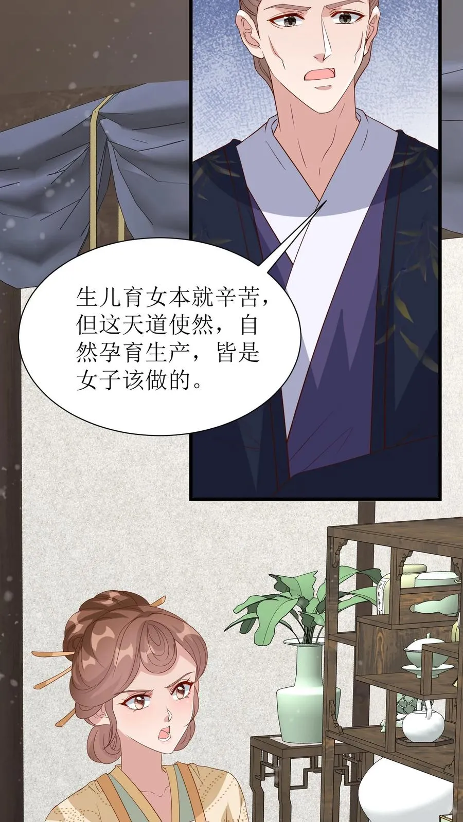女配重生，这破剧情她不伺候了漫画,第197话 真是个呆子2图