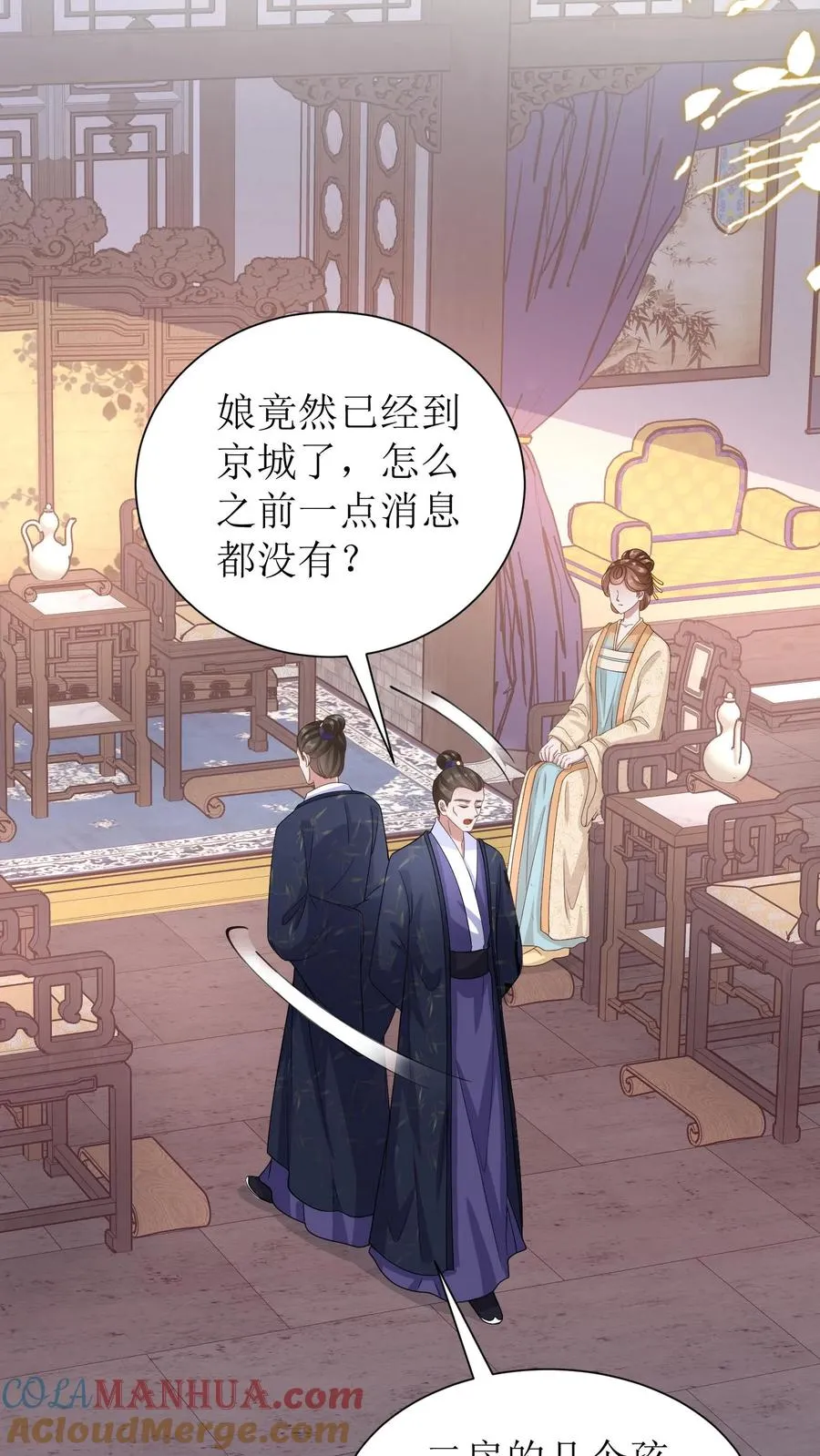 女配重生，这破剧情她不伺候了漫画,第47话 老夫人归来1图