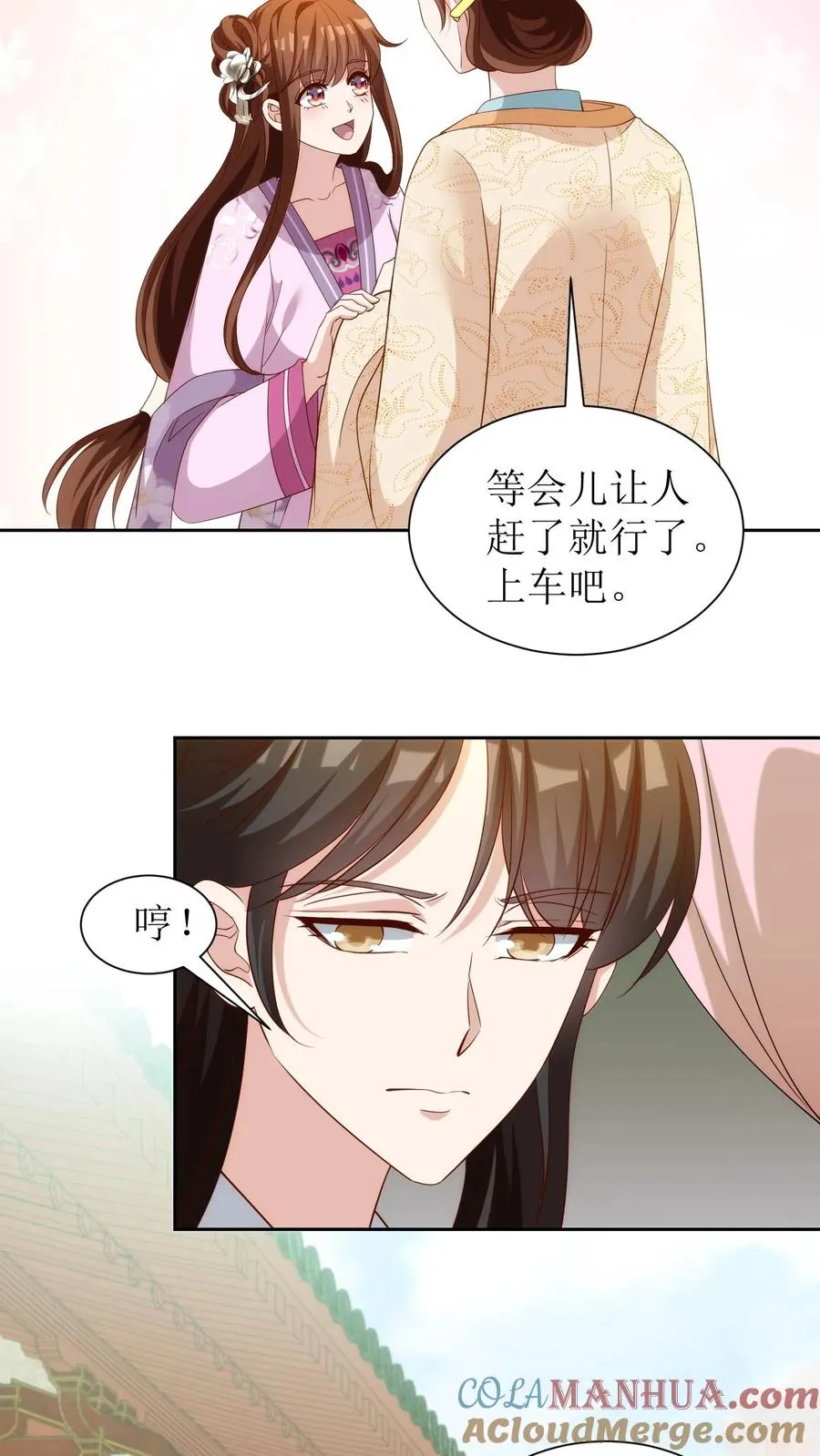 女配重生，这破剧情她不伺候了漫画,第86话 那个王举人不太行1图