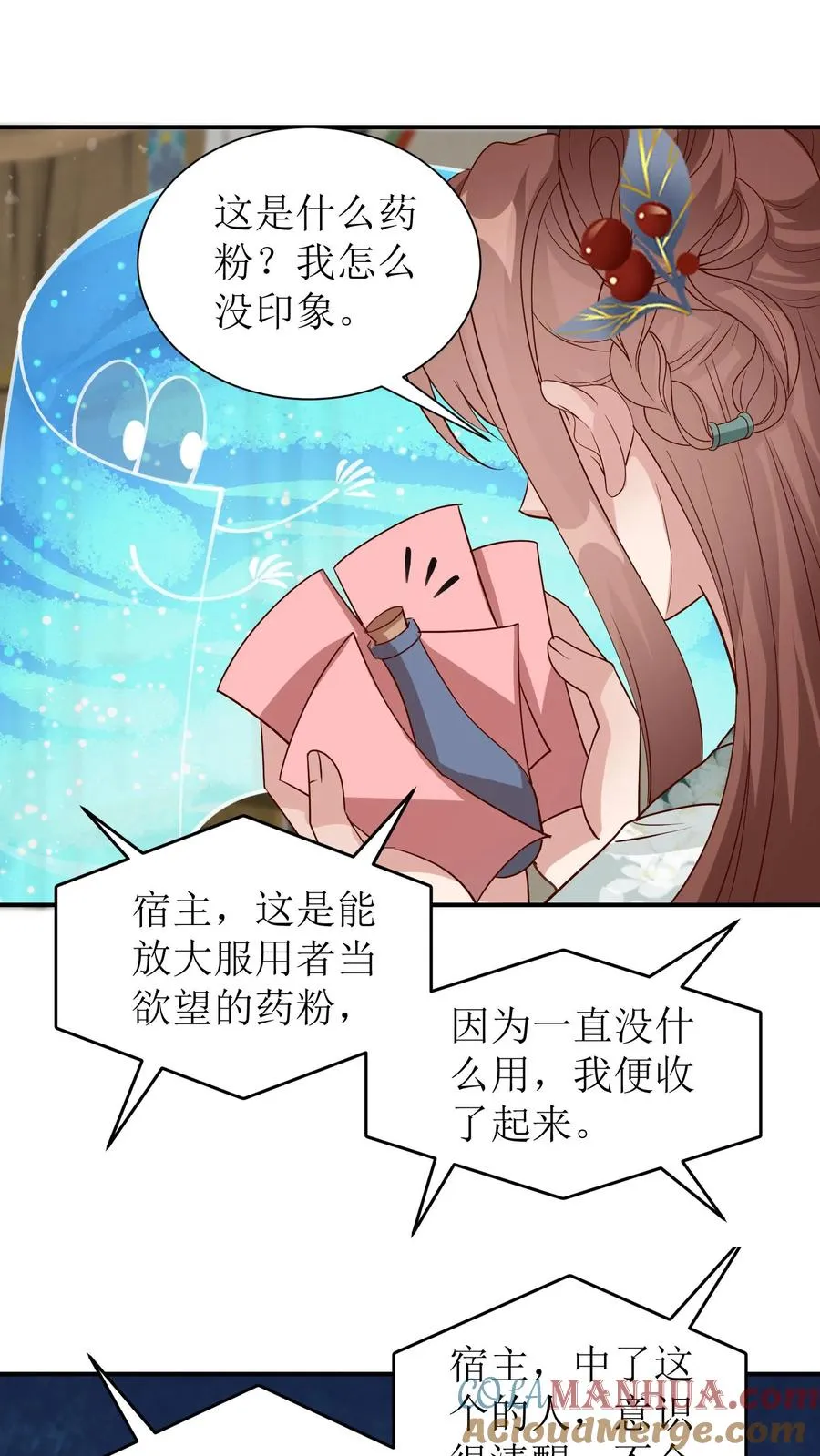 女配重生，这破剧情她不伺候了漫画,第85话 春日节到了1图