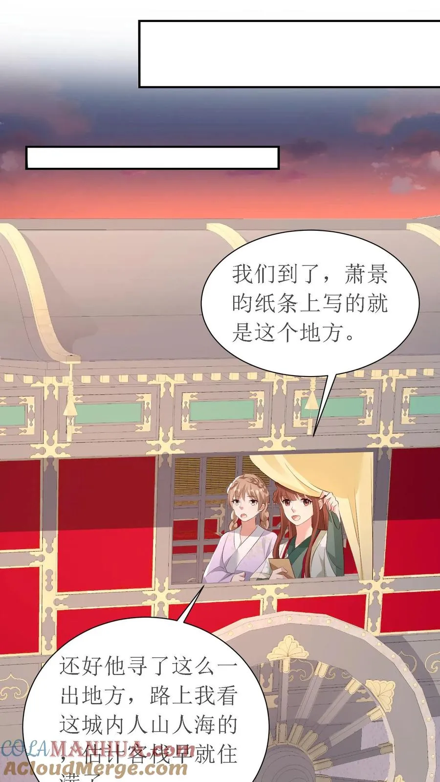 女配重生，这破剧情她不伺候了漫画,第160话 再遇故人1图